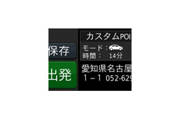 【PNDレビュー Vol.9】カスタムPOI転送のTipsいろいろ——GARMIN nuvi1480 画像