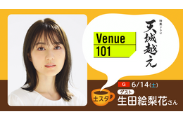 生田絵梨花、『天城越え』撮影の舞台裏を明かす！ 刑事役・岸谷五朗のインタビューも 画像