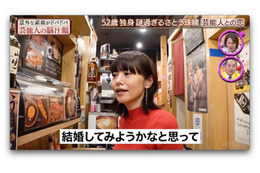 さとう珠緒が結婚を考えた芸能人とは!? 赤裸々に過去の恋愛を暴露