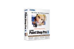 コーレル、画像編集ソフト「Paint Shop Pro X」やアルバムソフト「Photo Album 6」 画像