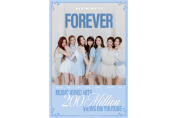 BABYMONSTER「FOREVER」MVが2億回再生突破！ 通算4本目の記録達成