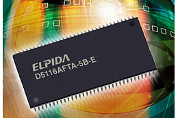 エルピーダ、90nmプロセスの512MビットDDR SDRAMを出荷 DVDレコーダーやテレビ向け 画像