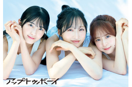 AKB48・小栗有以、倉野尾成美、佐藤綺星の誌面カットとインタビュー公開！ 『アップトゥボーイ』vol.352