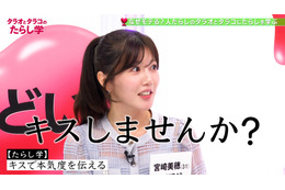 元AKB48・宮崎美穂「もうキスします」 100発100中で成功する”人たらし術”を告白