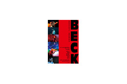 映画「BECK」の映像がついに解禁〜楽器をかき鳴らす水嶋ヒロ、佐藤健 画像