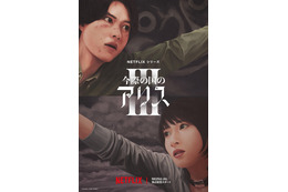 山﨑賢人と土屋太鳳が再び命懸けの“げぇむ”に挑む！Netflixシリーズ『今際の国のアリス』シーズン3が配信決定