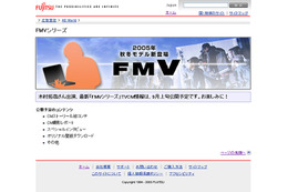 富士通、キムタク主演の「FMV」テレビCMを9日放送開始　横綱・朝青龍関と共演 画像