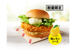 塩だれソースがやみつきになる！KFC、夏の和風バーガー「ねぎ塩レモンチキンフィレバーガー」が16日より数量限定