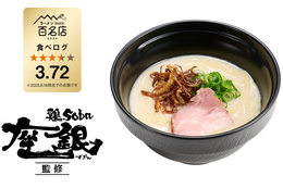 濃厚で“とろり”とした口当たり！スシロー、明日より「クリーミー鶏白湯ラーメン」を期間限定販売