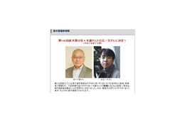 直木賞は佐々木譲「廃墟に乞う」と白石一文「ほかならぬ人へ」、芥川賞は該当なし 画像