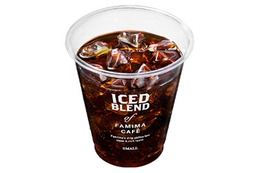 ファミマ、アイスコーヒーをリニューアル！一口目から