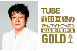 TUBE・前田亘輝、1年ぶりの『ANN GOLD』パーソナリティーに！GACKTもゲスト登場