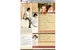 神話エリック、ピ主演「反転ドラマ」〜想像を絶する結末とは? 画像