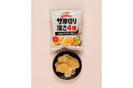 “ザクッとほろほろ”食感がクセになる！カルビー、カットの深さが通常の4倍の「厚切りポテチ」を発売