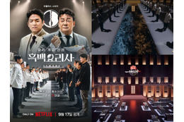 中国の“パクリ癖”がまたしても炸裂？ 韓国Netflixのヒット作と酷似した番組が物議、自国民も疑問の声 画像