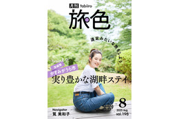 筧美和子、憧れのフルーツ狩りに大満足！かすみがうら市で“遠足みたいな旅”