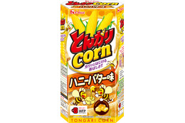 “甘じょっぱさ”がクセになる！「とんがりコーン」に韓国風・ハニーバター味が新登場