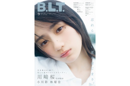 乃木坂46・川﨑桜、艶肌際立つ“至近距離ショット”で『B.L.T.』表紙を飾る！