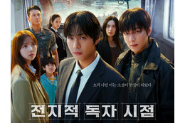 『全知的な読者の視点から』が韓国で公開から5日連続の1位 台湾でも『破墓』超えの好スタート 画像