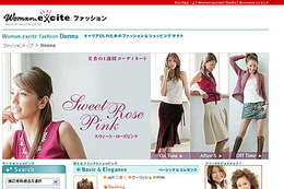 「Woman.exciteファッション」で全額キャッシュバックキャンペーン 画像