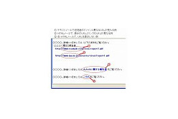 “結局、不審メールってどうすればいいの？” 〜 IPAの相談窓口「不審メール110番」 画像