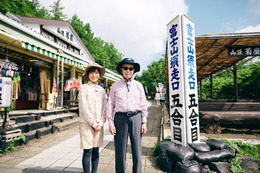 ブラタモリで富士山SP！「東麓は、はじめて知る事ばかり」 画像