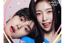 ASTRO・ユンサナ&OH MY GIRL・アリン、主演ドラマのOST『Lovey Dovey』も歌唱 画像