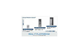 NEC、ITネットワーク統合パッケージ「Cloud Platform Suite」を発売 画像