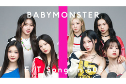 BABYMONSTER、「DRIP」が3,000万再生突破！『THE FIRST TAKE』