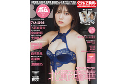 北野瑠華が磨きのかかった美しさ！セクシーすぎる衣装に注目！