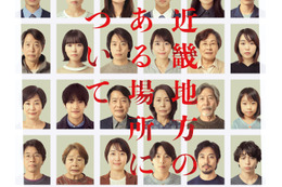 『近畿地方のある場所について』が韓国・台湾でも公開決定！4日間で4.4億、31.8万人のスマッシュヒット 画像