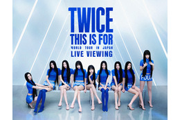 TWICE、ワールドツアー・東京ドーム公演が生中継決定！全国の映画館でライブビューイング