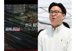 まるで自国のもののように東京駅が登場、しかも“8月15日”に　韓国政府当局の映像に「本当に呆れる事態」 画像