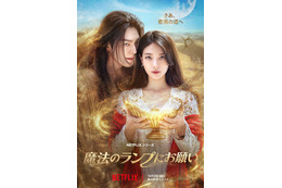 キム・ウビン＆スジ、約9年ぶりの共演！魔法の精霊との“三つの願い”めぐるラブコメディ