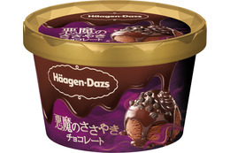 チョコレートの“圧倒的な濃厚感”を堪能！ハーゲンダッツ、「天使と悪魔」の新アイスが発売！