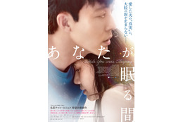 愛した夫は何を隠していたのか…“記憶喪失の妻”との夫婦愛を描く韓国映画『あなたが眠る間』