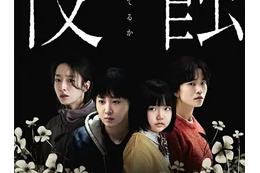 韓国初精神崩壊スリラー『侵蝕』本編映像・著名人コメント解禁 画像