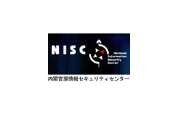 2月は「情報セキュリティ月間」に 〜 内閣官房SCが正式に新設 画像