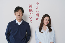 仲間由紀恵、約5年ぶりのフジ連ドラ出演！10月新ドラマ『小さい頃は、神様がいて』で北村有起哉の妻演じる