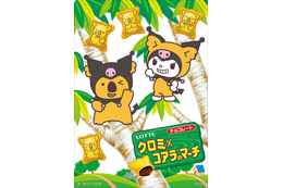 クロミが「コアラのマーチ」に変装！クロミ20周年記念オリジナルデザインで登場