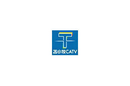 苫小牧ケーブルテレビ、KDDIとの提携により固定電話サービス開始 画像