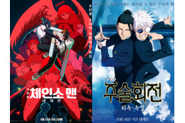 韓国で『鬼滅の刃』に続き、『チェンソーマン』『呪術廻戦』まで成功しそう？止まらない日本アニメブーム 画像