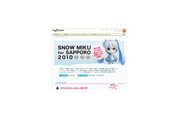 「札幌雪まつり」に初音ミクの雪像が登場！記念グッズ販売も 画像
