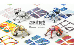 「攻殻機動隊」“タチコマ”がアートで彩られる! KODANSHA|HERALBONYコラボで登場 画像