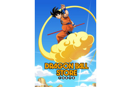 世界初のドラゴンボール専門店『DRAGON BALL STORE』がオープン決定！東京駅一番街で11月14日に開店