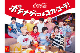 &TEAM、コカ・コーラ×マクドナルド新CMに出演!リビングでスポーツ観戦を楽しむ姿に注目 画像