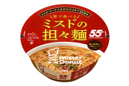 ミスタードーナツ、2年ぶりにカップ麺登場！花椒がシビれる「担々麺」が8日発売