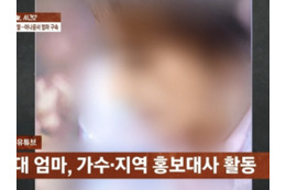 実の娘を暴行し死亡させた疑い 韓国の女性ローカルアナウンサー兼歌手を拘束 画像