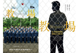 木村拓哉主演映画『教場』生徒役キャスト30名が公開！齊藤京子、timelesz・佐藤勝利らが風間教官と対峙