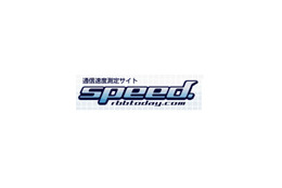 【スピード速報（169）】フレッツNEXTのシェアが高いのは東京23区・川崎市・新潟市・名古屋市 画像